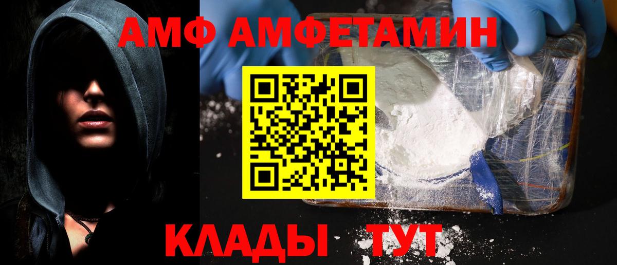 Амфетамин  Вход с VPN  Amphetamine  АМФ 97%  Рязань 