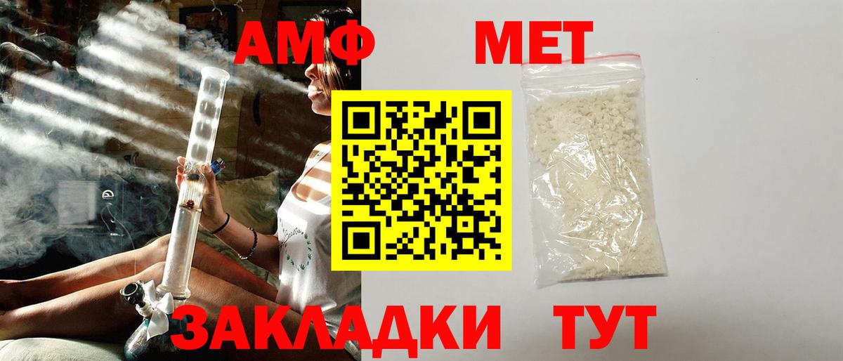 АМФЕТАМИН Premium Рязань