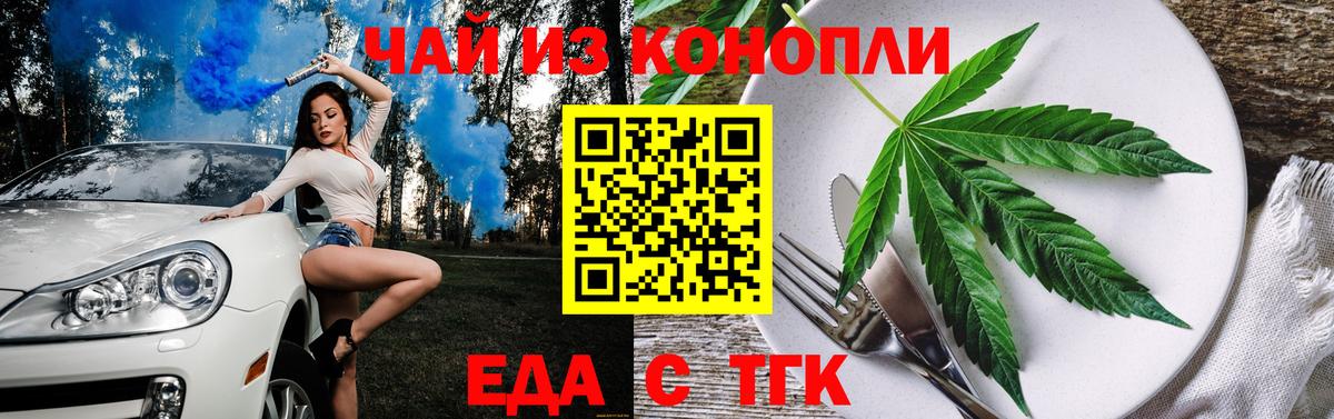 Печенье с ТГК марихуана  Вход с VPN  Рязань 