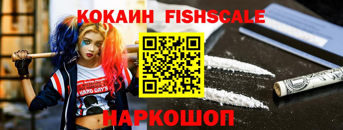 COCAIN Перу Рязань
