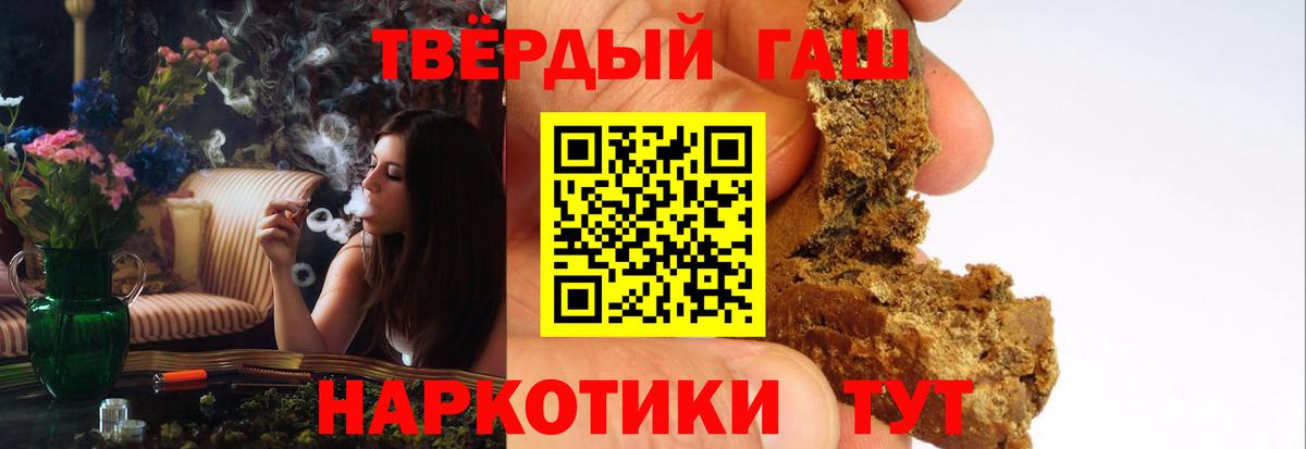 Гашиш гашик Рязань