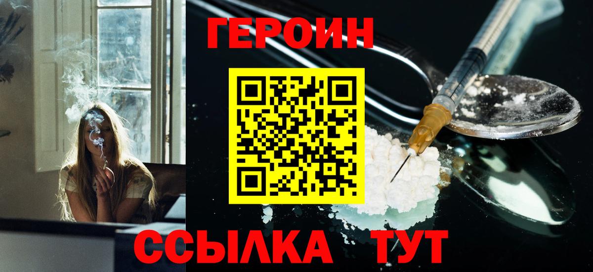 Рязань  Героин Heroin  Героин  Вход с VPN 