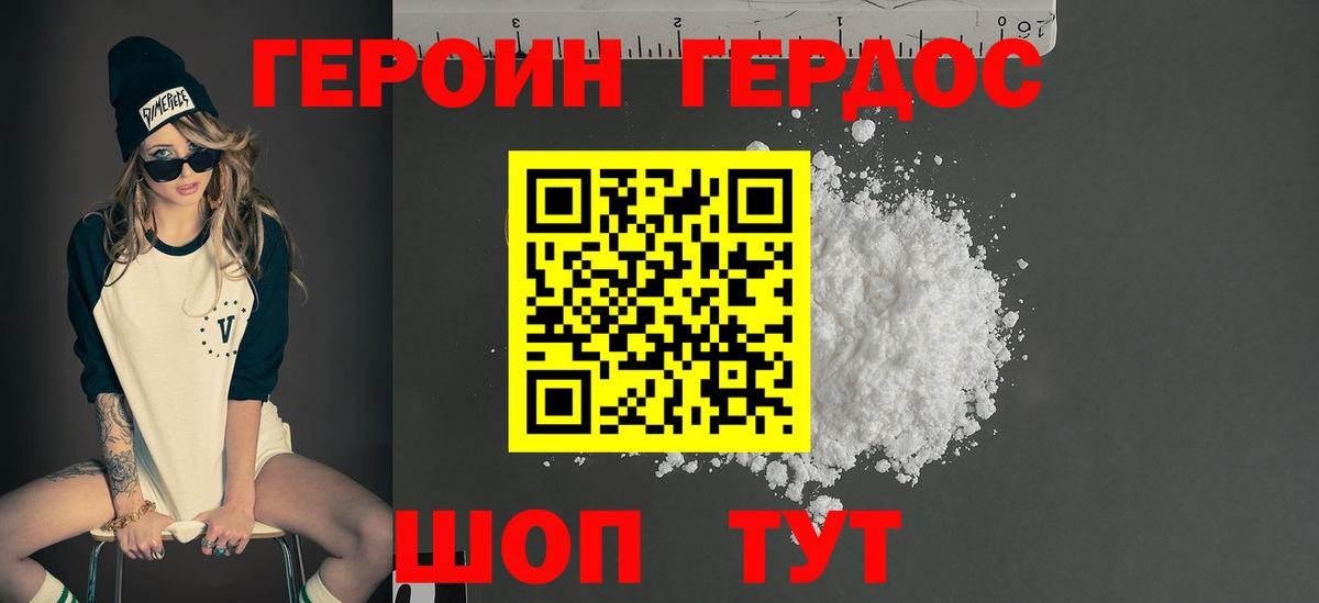 Героин Афган Рязань