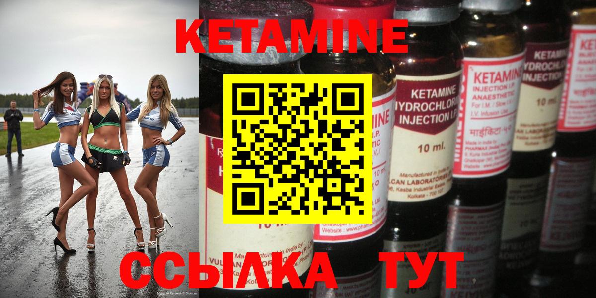 Рязань  Кетамин ketamine  Вход с VPN  Кетамин VHQ 