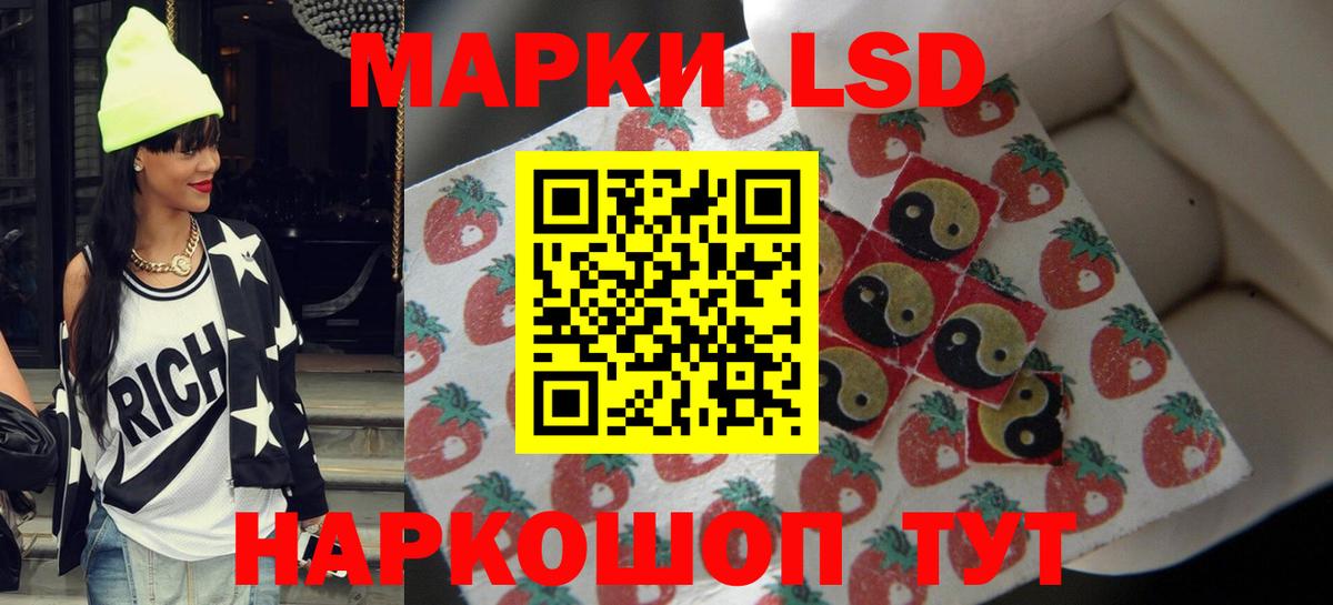 ЛСД экстази кислота Рязань