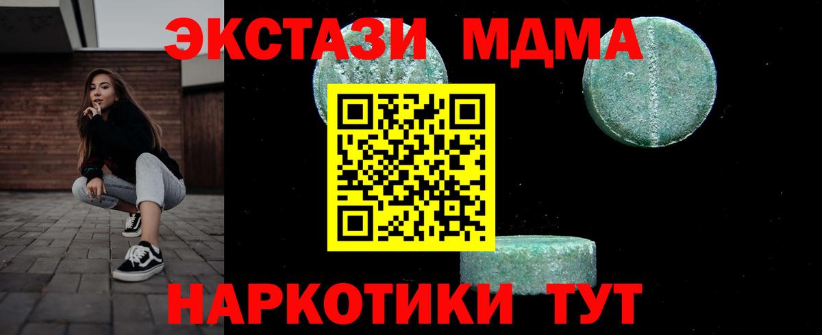 МДМА crystal  МДМА  МДМА crystal  Рязань  Вход с VPN 