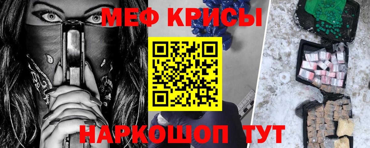 Мефедрон кристаллы  МЕФ  Рязань  закладка  Вход с VPN  МЯУ-МЯУ мяу мяу  МЕФ 