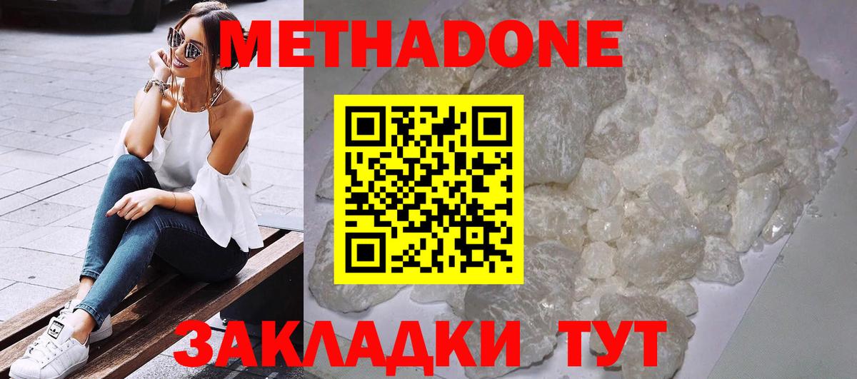 Рязань  МЕТАДОН белоснежный  Вход с VPN 