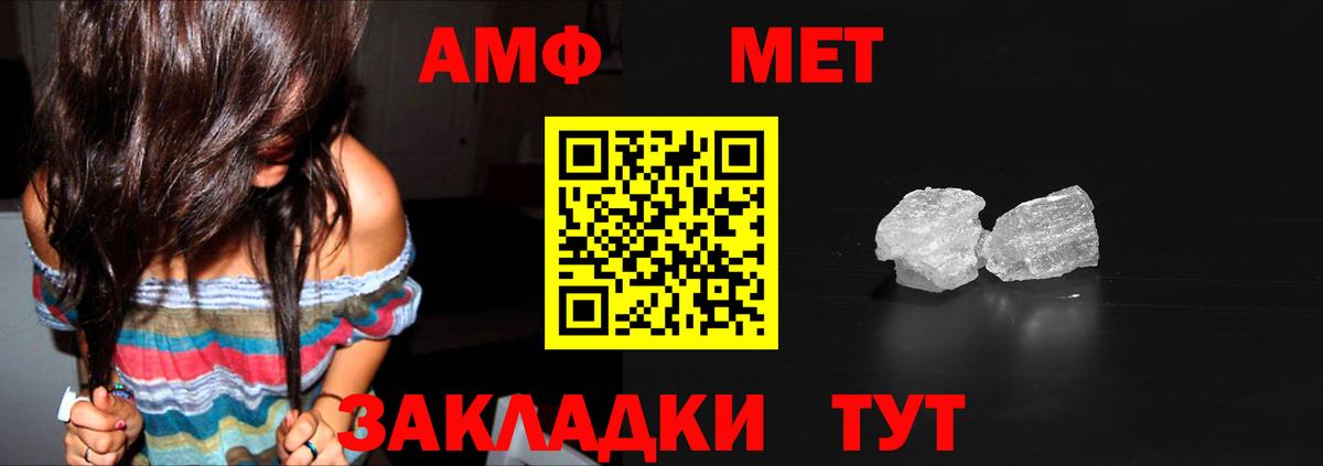 Первитин кристалл Рязань