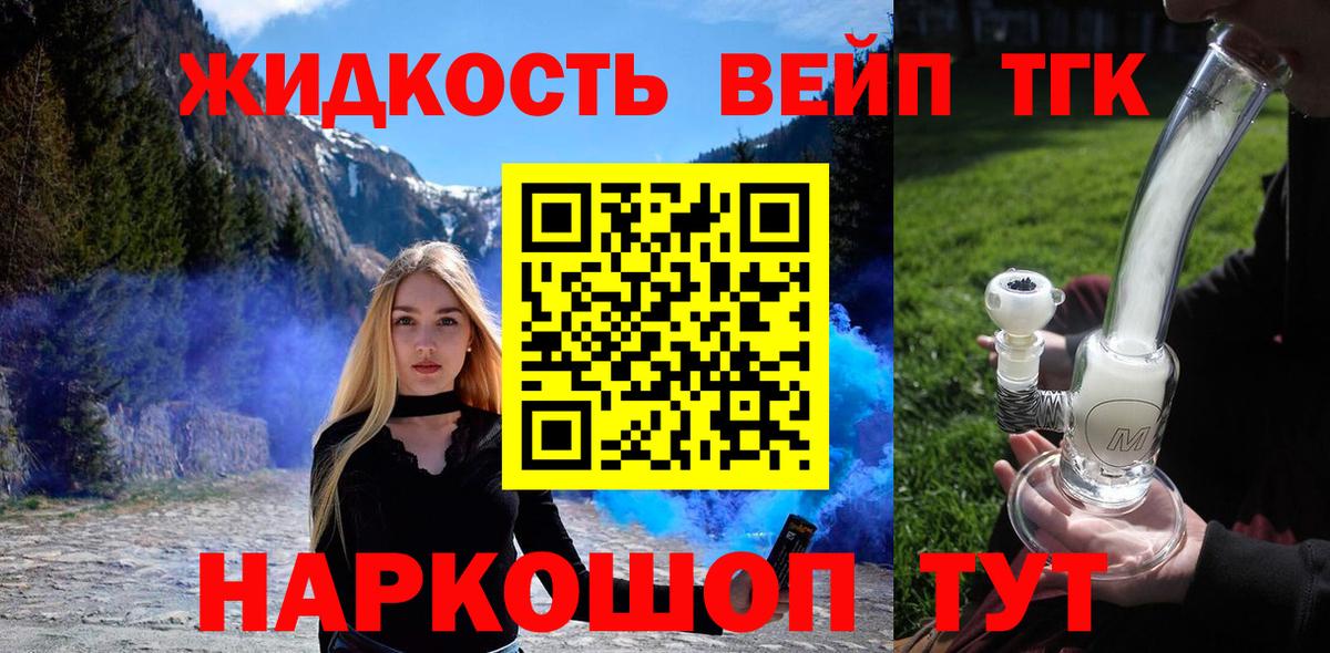 Дистиллят ТГК вейп с тгк Рязань