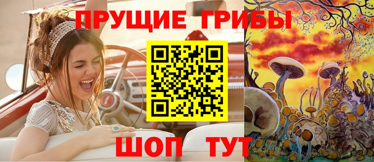 Галлюциногенные грибы GOLDEN TEACHER Рязань