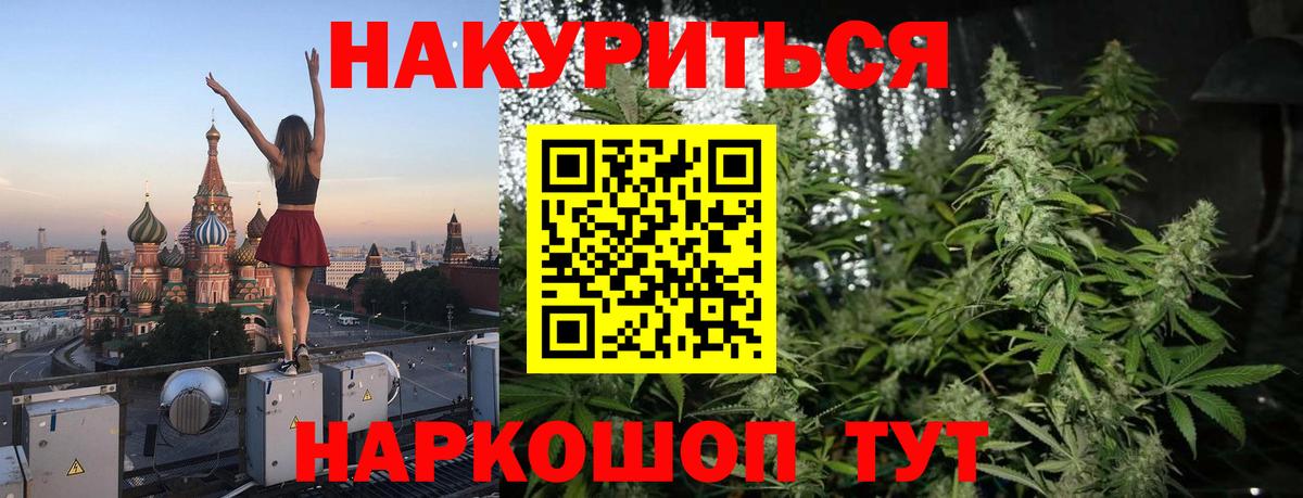 Бошки марихуана LSD WEED  МАРИХУАНА White Widow  Шишки марихуана VHQ  Рязань  Вход с VPN  Каннабис индика 